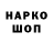Кодеин напиток Lean (лин) Shuxrat Movlanov