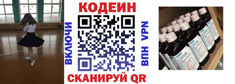 Купить  Нолинск  Кодеиновый сироп Lean Purple Drank 