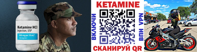Купить где  Нолинск  КЕТАМИН VHQ 