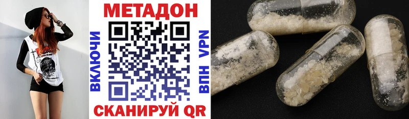 Купить где  Нолинск  Метадон VHQ 
